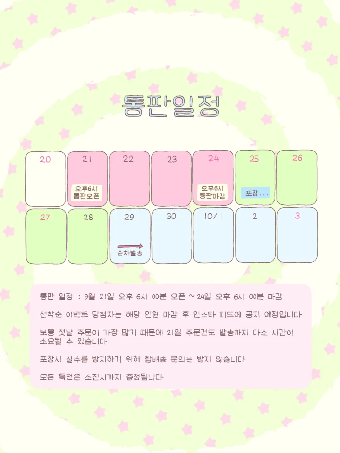 [키티카즈 9월 통신판매] 니가좋아근데싫어근데좋아근데싫어근데좋아근데