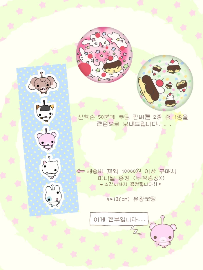 [키티카즈 9월 통신판매] 니가좋아근데싫어근데좋아근데싫어근데좋아근데