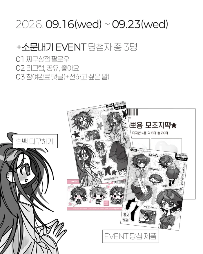 닷닷닷 뒷풀이 9월 마켓
