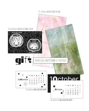 ★gift 선택하기★