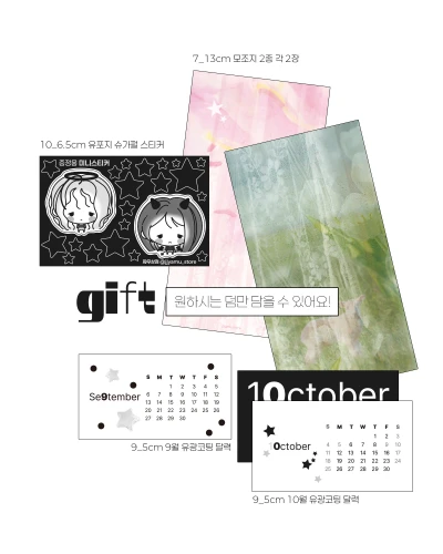 ★gift 선택하기★