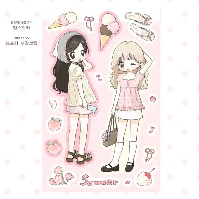 여름데이트 씰스티커