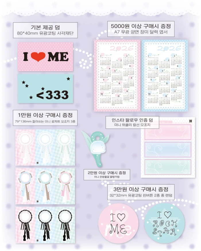 네버더레스 닷닷닷v.8 뒷풀이 마켓