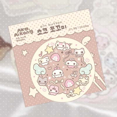 쪼꼬 쪼꼬미 핀버튼