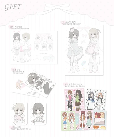 ♥ gift!