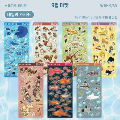 데일리 스티커