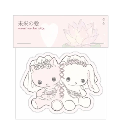 미래의 사랑 집게