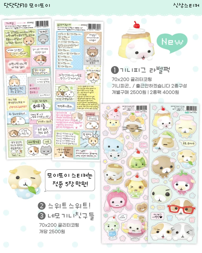 모이또이 9월 닷닷닷 마켓