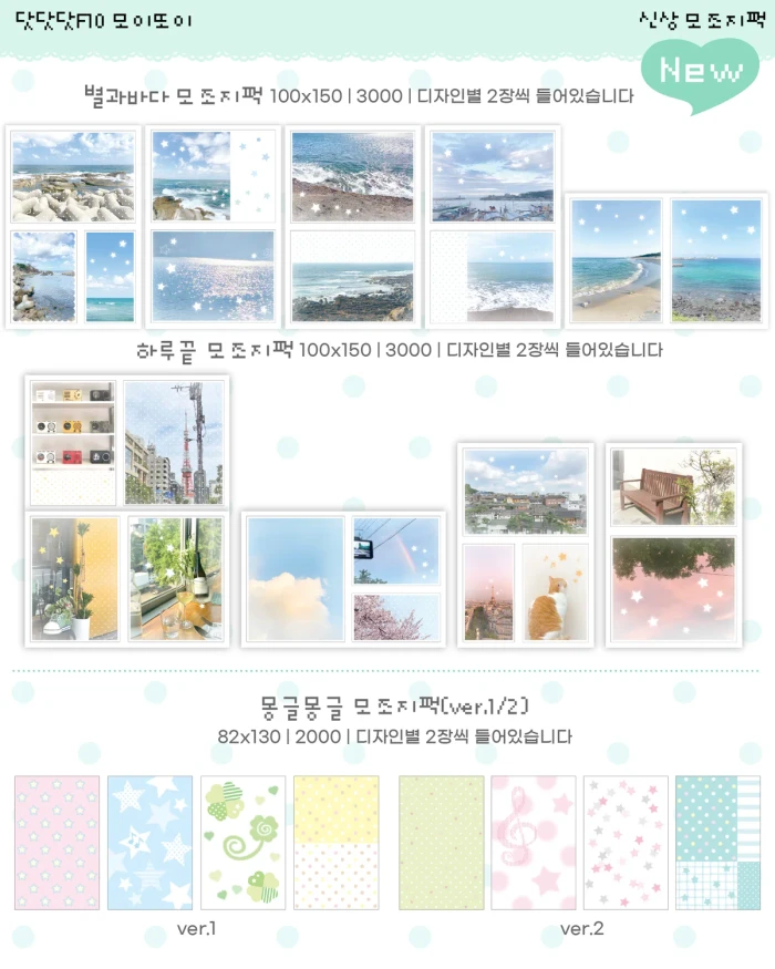 모이또이 9월 닷닷닷 마켓