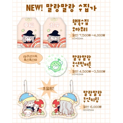 🍈[케일페 신상] 오마모리, 쿠션키링, 쿠션핀버튼