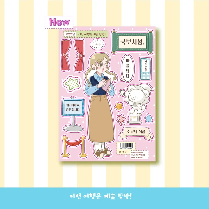 후우닝 9월 마켓