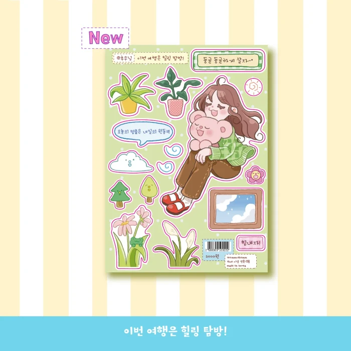 후우닝 9월 마켓