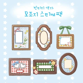 빈티지 액자 모조지 스티커팩