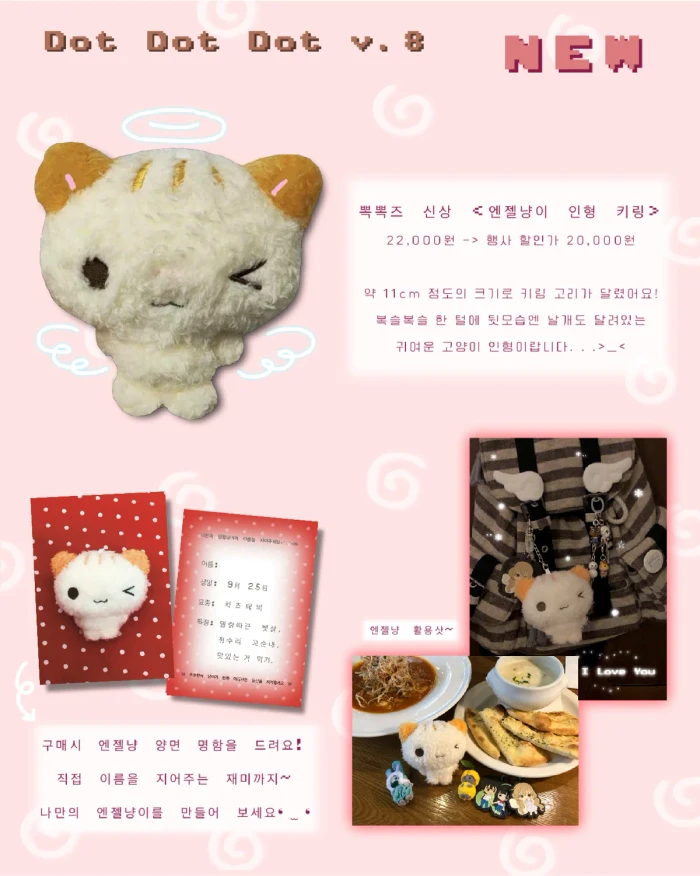 뽁뽁즈 닷닷닷 뒤풀이 마켓