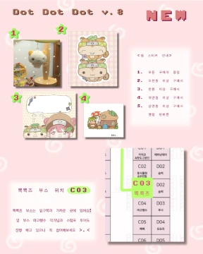 특전 안내