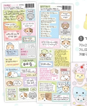 기니피그 라벨팩