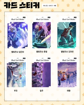 [호랑공식] 일러스트 카드스티커