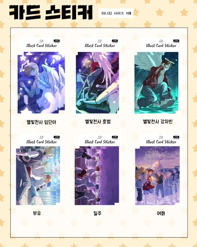 [호랑공식] 일러스트 카드스티커