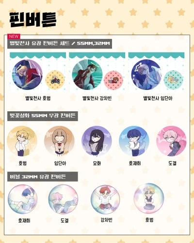 [호랑공식] 핀버튼