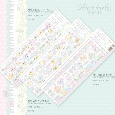 패치 코튼 캔디 SET