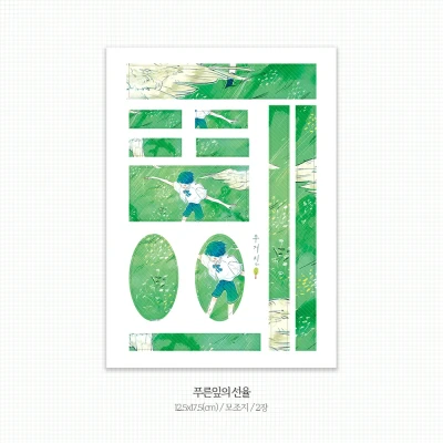 푸른잎의 선율