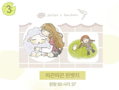 따끈따끈 핀뱃지