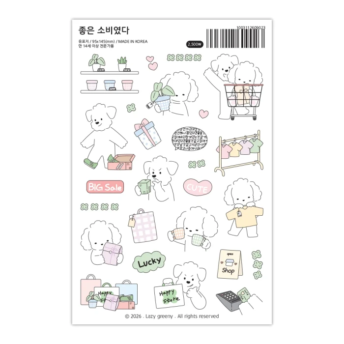 레이지그리니 9월마켓