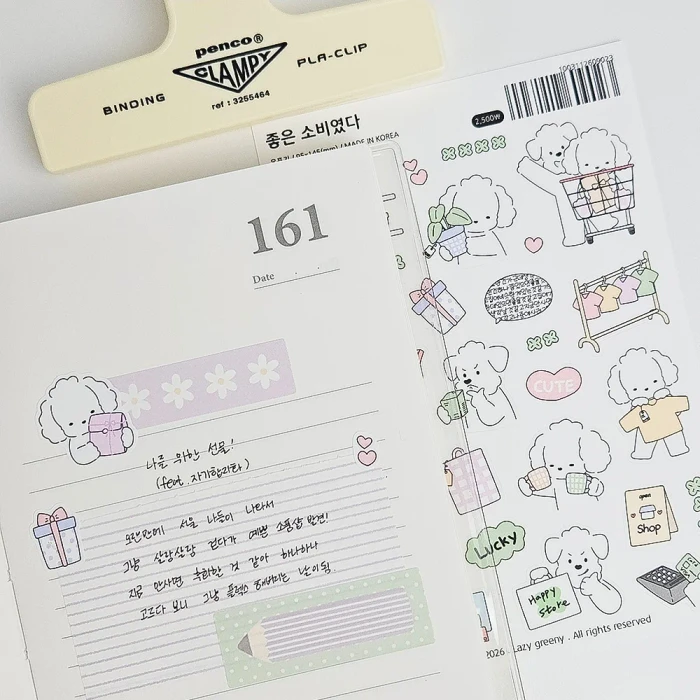 레이지그리니 9월마켓
