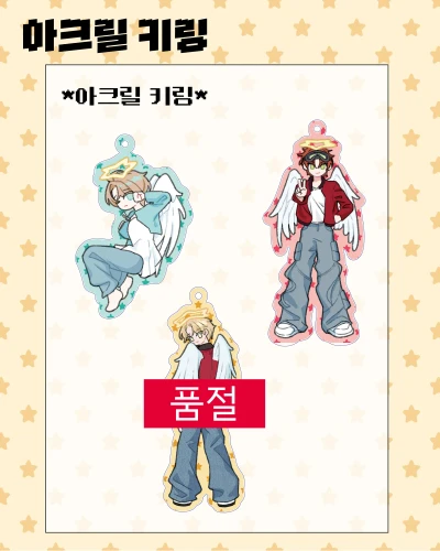 [호랑공식] 아크릴 키링