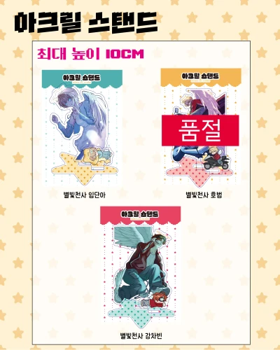[호랑공식] 아크릴 스탠드