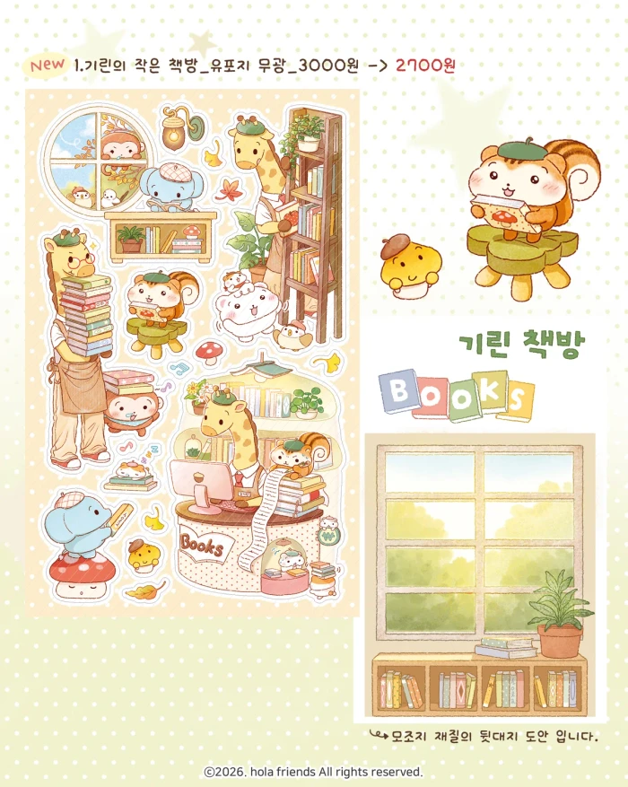 올라프렌즈 광주에이스페어 뒤풀이 마켓