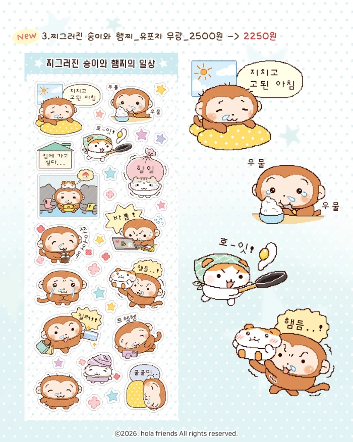 올라프렌즈 광주에이스페어 뒤풀이 마켓