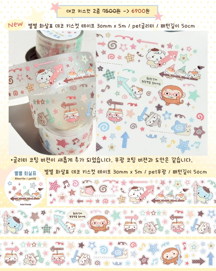 올라프렌즈 광주에이스페어 뒤풀이 마켓
