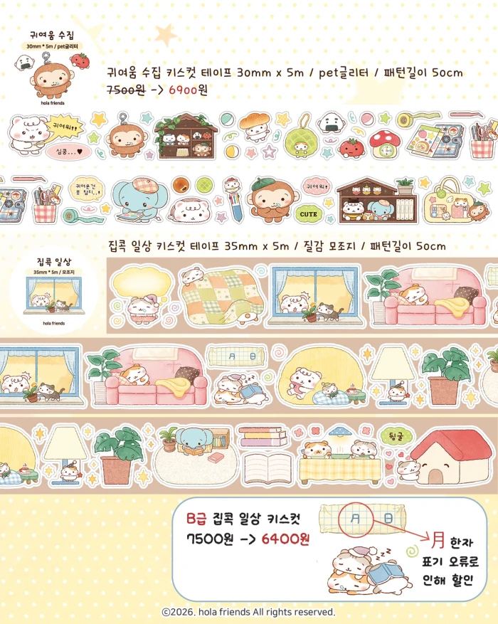 올라프렌즈 광주에이스페어 뒤풀이 마켓