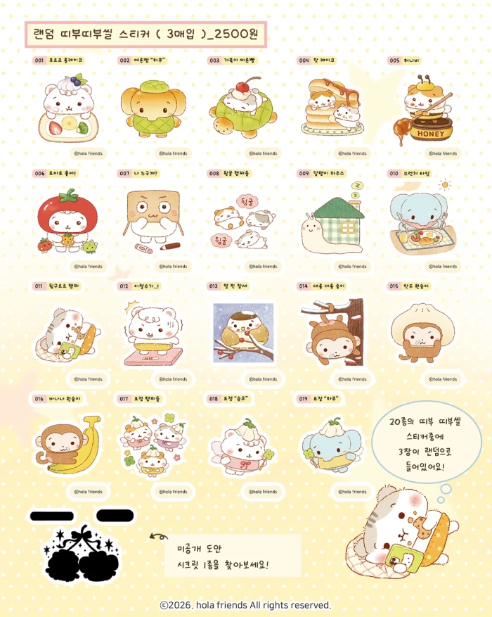 올라프렌즈 광주에이스페어 뒤풀이 마켓