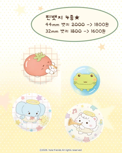 핀뱃지 4종