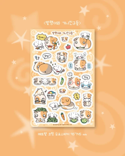 <신상>스티커