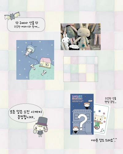 ♡ 구매자 선물 ♡