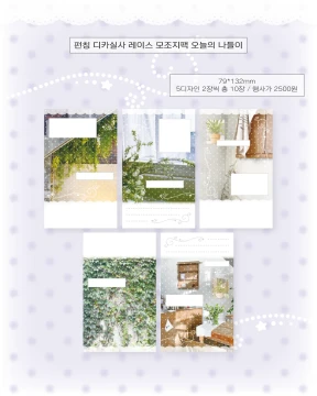 닷닷닷 신상 레이스 모조지 2종