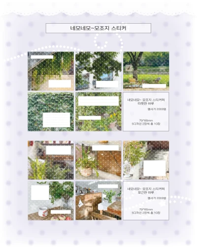 닷닷닷 신상 네모네모~모조지스티커 6종