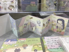 떠돌이 행성 스티커책(재고 소량)