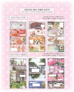 서일페 신상 네모네모~위클리 모조지