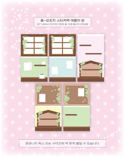 서일페 신상 롱~모조지 스티커 5종