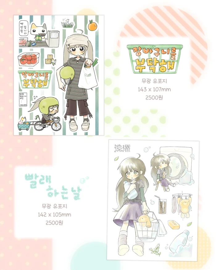 쿠만만 닷닷닷 뒤풀이 통판-!