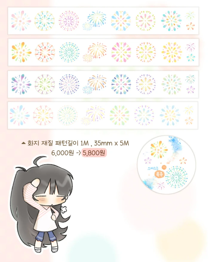 쿠만만 닷닷닷 뒤풀이 통판-!