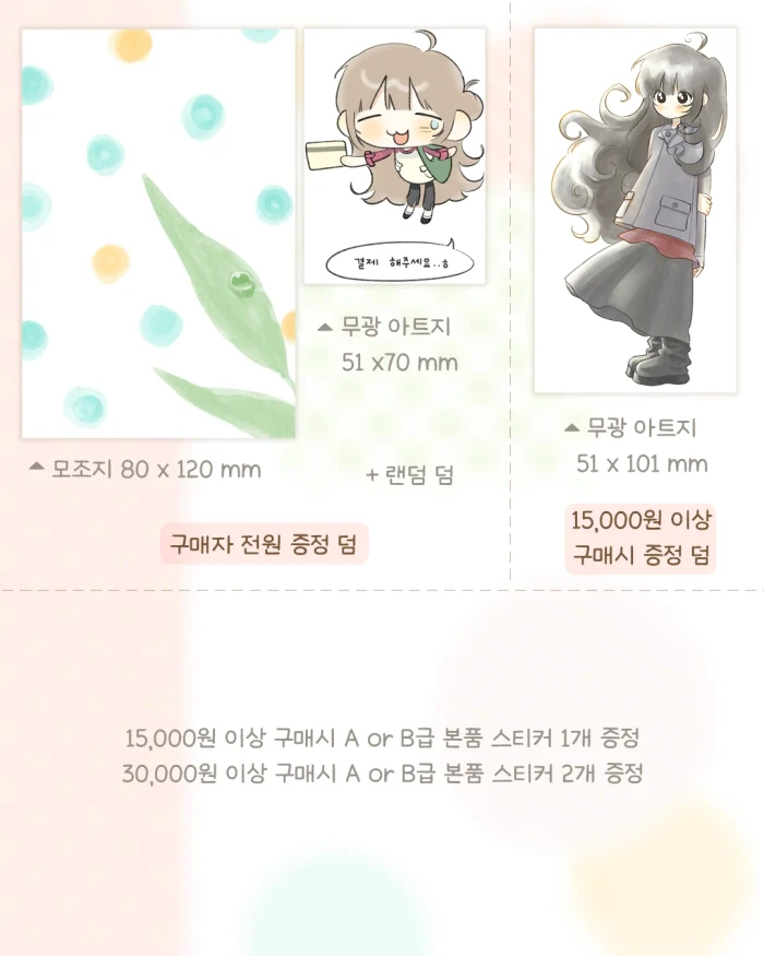 쿠만만 닷닷닷 뒤풀이 통판-!
