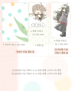 덤