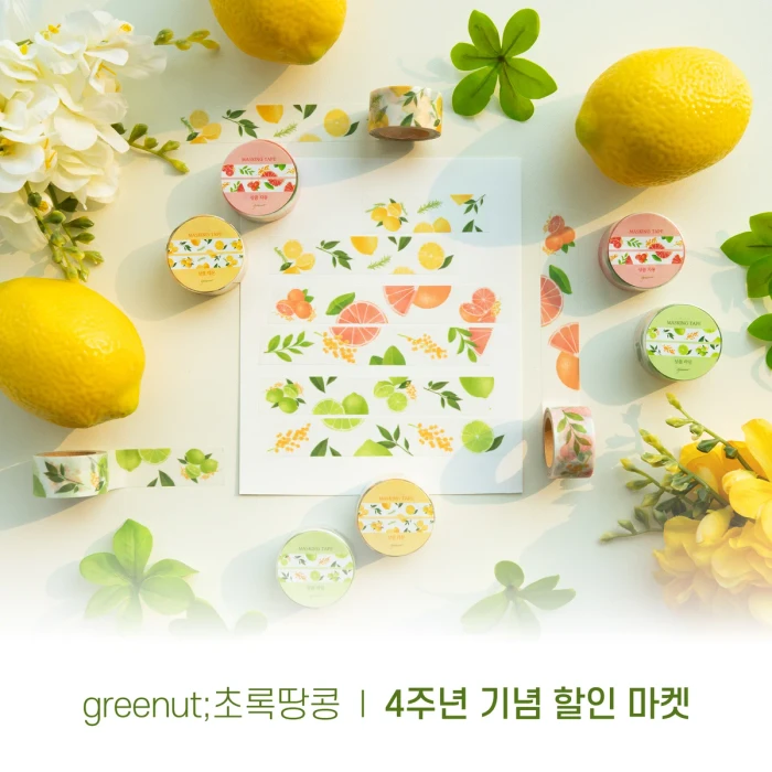 greenut 초록땅콩 4주년 기념 할인마켓