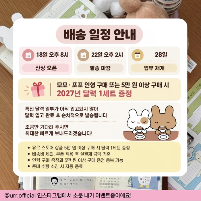 [NEW]유르 9월 신상 마켓+44%할인 랜덤팩