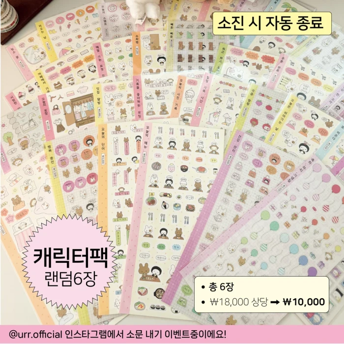 [NEW]유르 9월 신상 마켓+44%할인 랜덤팩